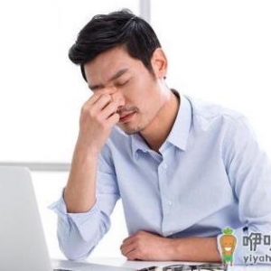 白领压力太大怎么办？6招建议助你舒缓压力