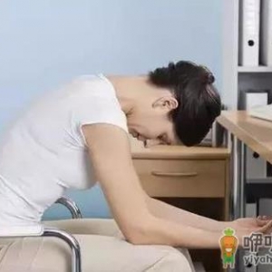 白领久坐成习惯 危害多多