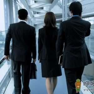 21世纪白领最低生存技能