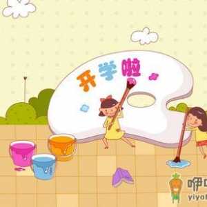 悄悄来临的“开学恐惧症”
