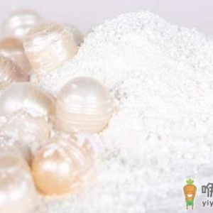 服用珍珠粉要注意什么事项