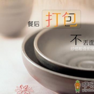 餐后打包有讲究 这些你知道多少？