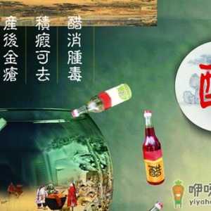 不宜吃醋的8类人群介绍