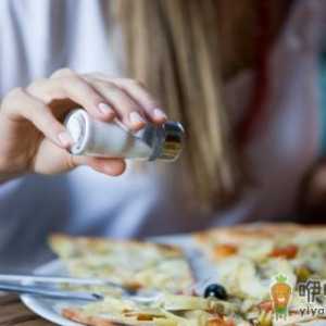 如何吃盐才健康？