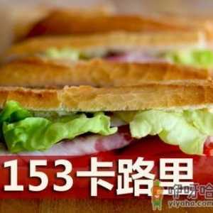 热量的作用_热量高的食物_热量低的食物