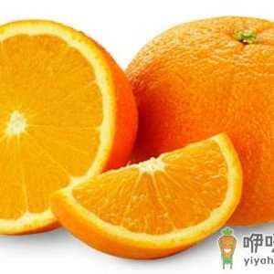 橙子的5大功效