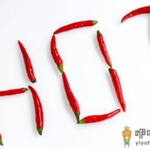 揭秘对饮食去火认识的4误区