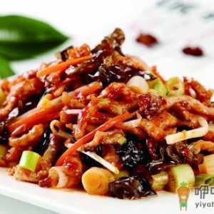 鱼香肉丝的来源 教你美味鱼香肉丝的家常做法