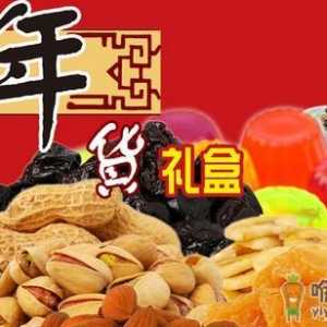 购买年货食品“九注意”