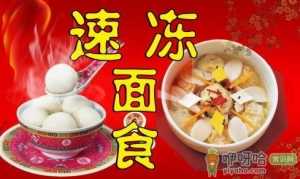 如何选购速冻面食？速冻面食的选购技巧