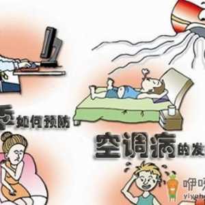 吃什么预防空调病呢