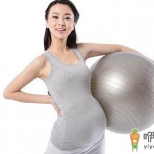 孕期运动有哪些好处？