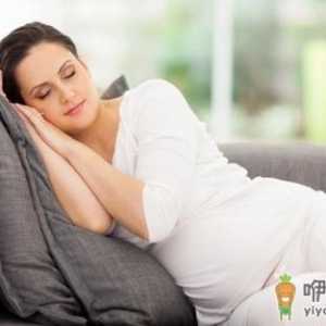 孕妇失眠怎么办？失眠对宝宝有哪些危害？