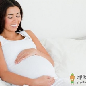 盘点孕期安全禁忌