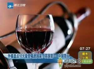 最爱喝酒国家排名中国排第二 中国酒文化历史