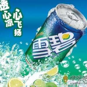 孕妇能喝雪碧吗？雪碧喝多了会怎样