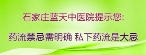 石家庄蓝天中医院评价如何 开展”HADM生物环技术”学术交流讲座 ...