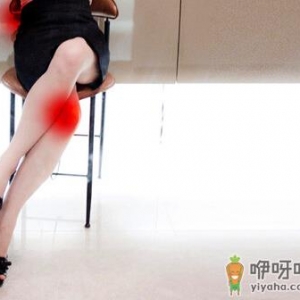 孕妇能跷二郎腿吗？跷二郎腿的危害