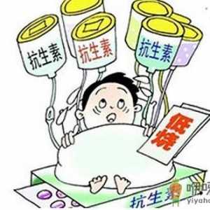 抗生素 孩子到底该不该用？