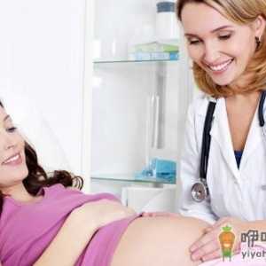 孕妇保健需注意 待产谨慎热水澡
