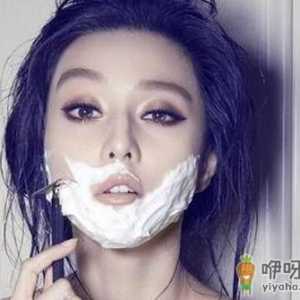 刮胡子不是男人的专利女人也需要
