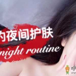 晚上护肤的正确步骤 保湿护肤的技巧秘诀
