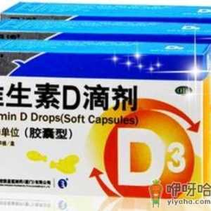 婴儿和孕妇如何选择补充维生素d滴剂？
