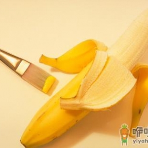 用香蕉做面膜可以让我们美白