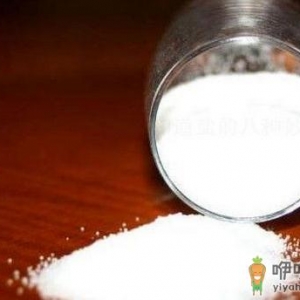 食盐可吃还能美容哦！