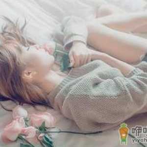 女人太懂事了容易被甩？