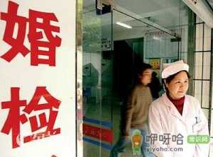 婚检要多少钱？婚检需要带什么证件