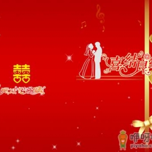 结婚请帖怎么写？写请帖的注意事项
