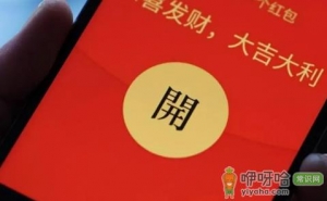 13920红包什么意思
