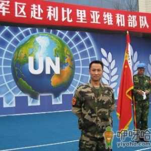 5月29日是什么日子？国际维和人员日是哪一天