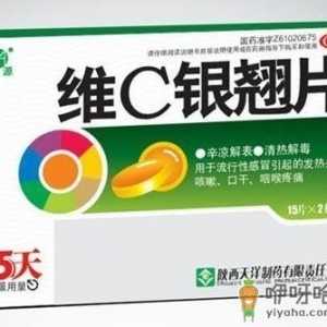 维C银翘片曝光含剧毒 山银花工业硫磺熏蒸