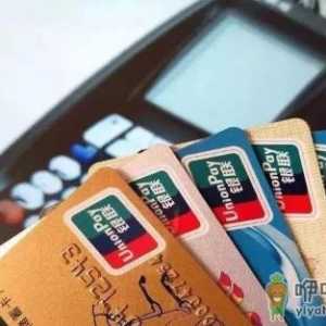 银行卡限额了还能收到钱吗 银行卡限额怎么解除
