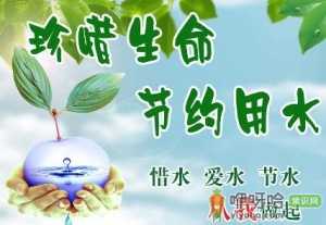 世界水日是几月几日？世界水日是哪一天
