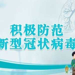新型肺炎体外存活时间是多久 得了新型冠状病毒是免费治疗吗 ...