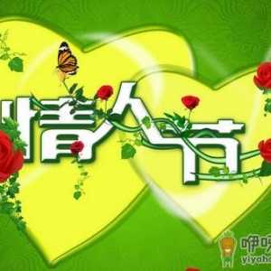 8月14日是什么节日？绿色情人节是几月几号