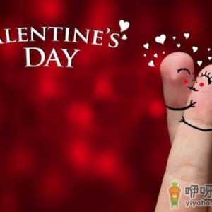 6月14日是什么情人节？亲亲情人节是几月几日