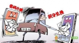 净网2019 如果你被电信诈骗，第一时间这样做！