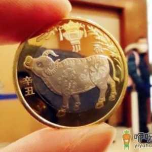 贺岁纪念币有什么用 贺岁纪念币2021有收藏价值吗