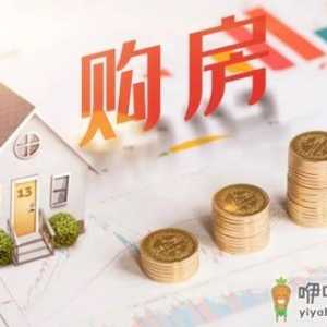 贷款购房有全款发票吗 贷款购房能退税吗