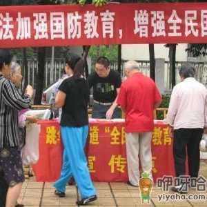 全民国防教育日是哪一天？全民国防教育日活动