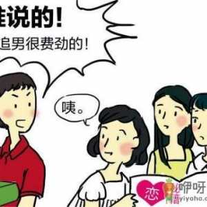 让女生主动倒追你的十大技巧 提升个人魅力