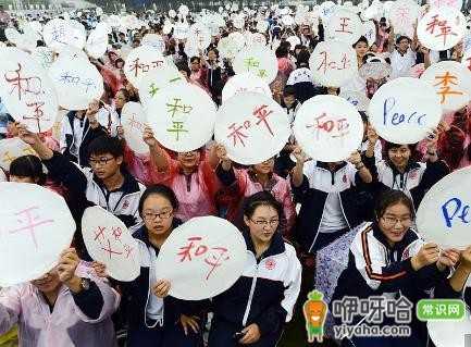 10月2日是什么日子？国际和平与民主自由斗争日