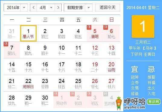 4月份有什么节日？四月份都有哪些节日(详细)