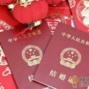 2022年10月几日是领证吉日