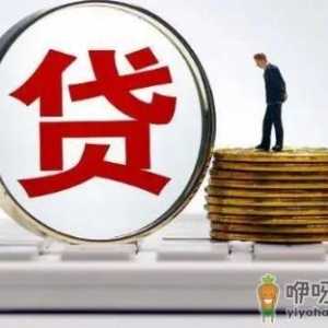 如何申请大额贷款还清所有网贷