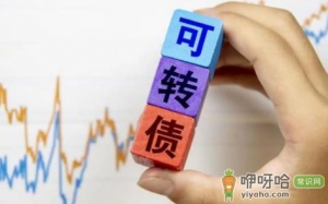 可转债到期后是按面值回收吗